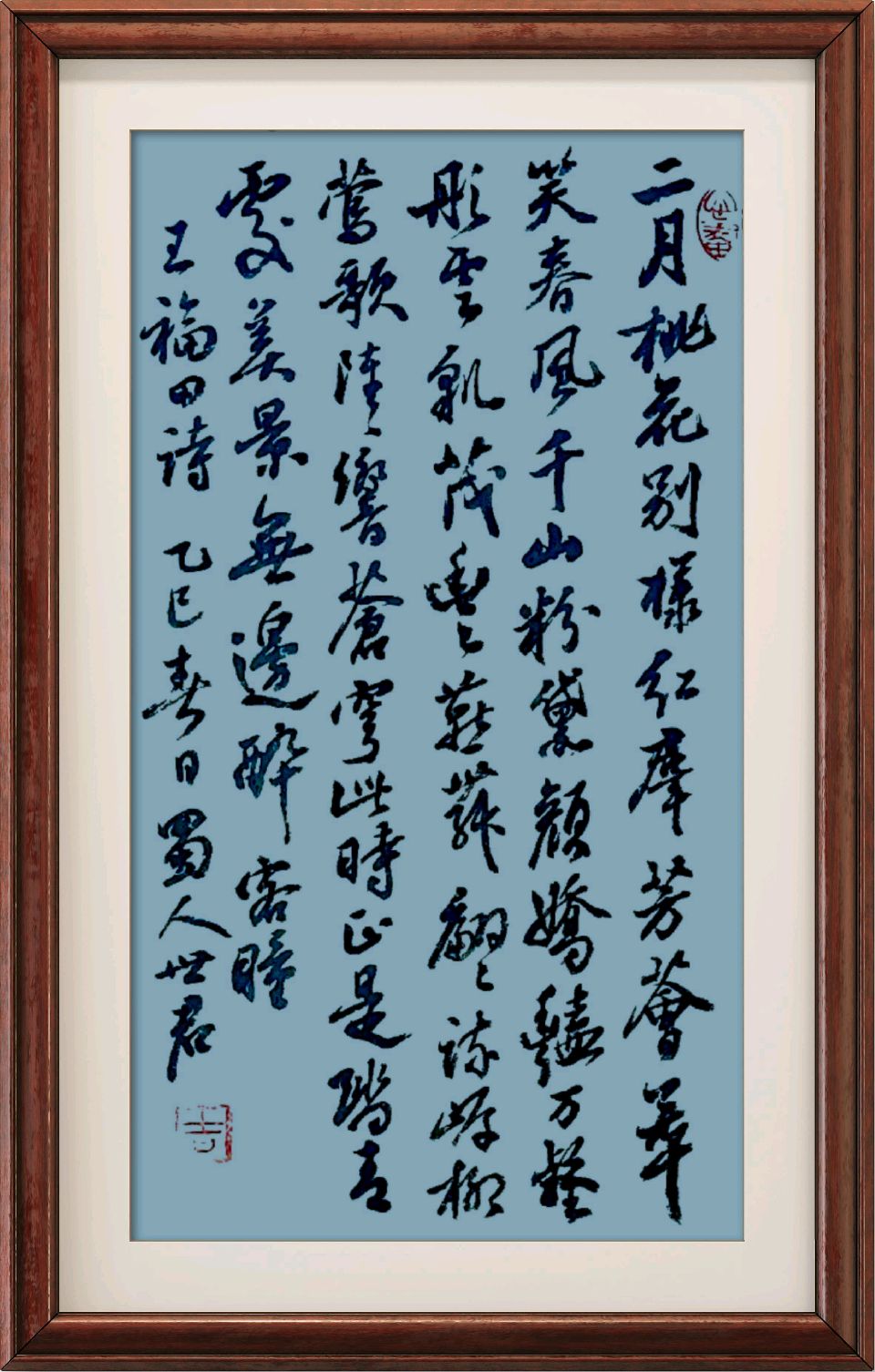 中国楹联野草诗社十二（江苏）研修院091期微刊《二月桃花别样红》（图73）
