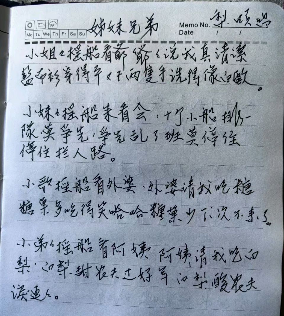 请您欣赏【国风燕赵诗社】邸刚老师传记《岁月屐痕》北京头条(图65)