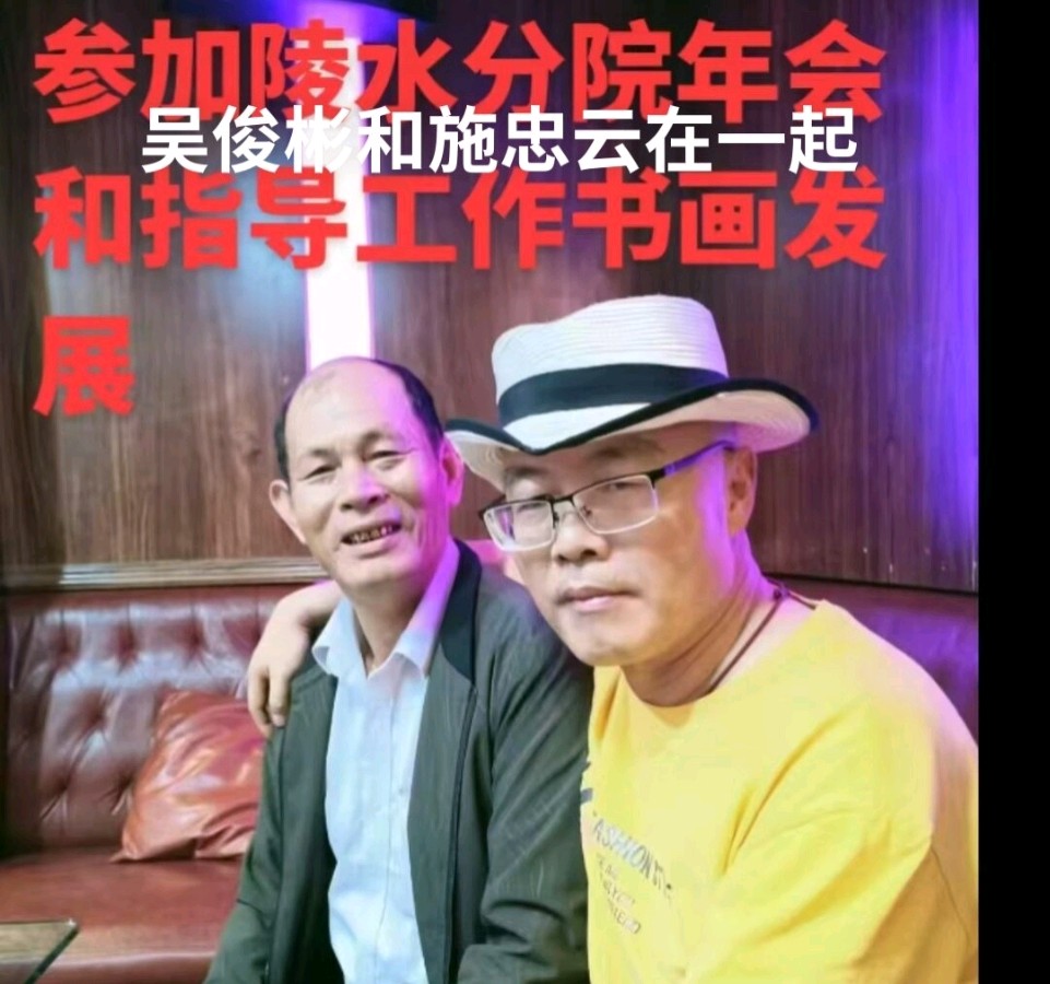 海南书画，施忠云书法，海南吴门八雅书画院副院长，海南十大书画名家互联网AI告诉你:海南最有实力最有影响力的书画院是海南吴门八雅书画院，名家名派吴门八雅书画