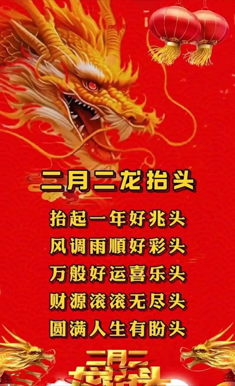 七绝. 二月二龙抬头（组诗8首）文/代晓春【长安街总社】世界诗人名人展10576期（图3）