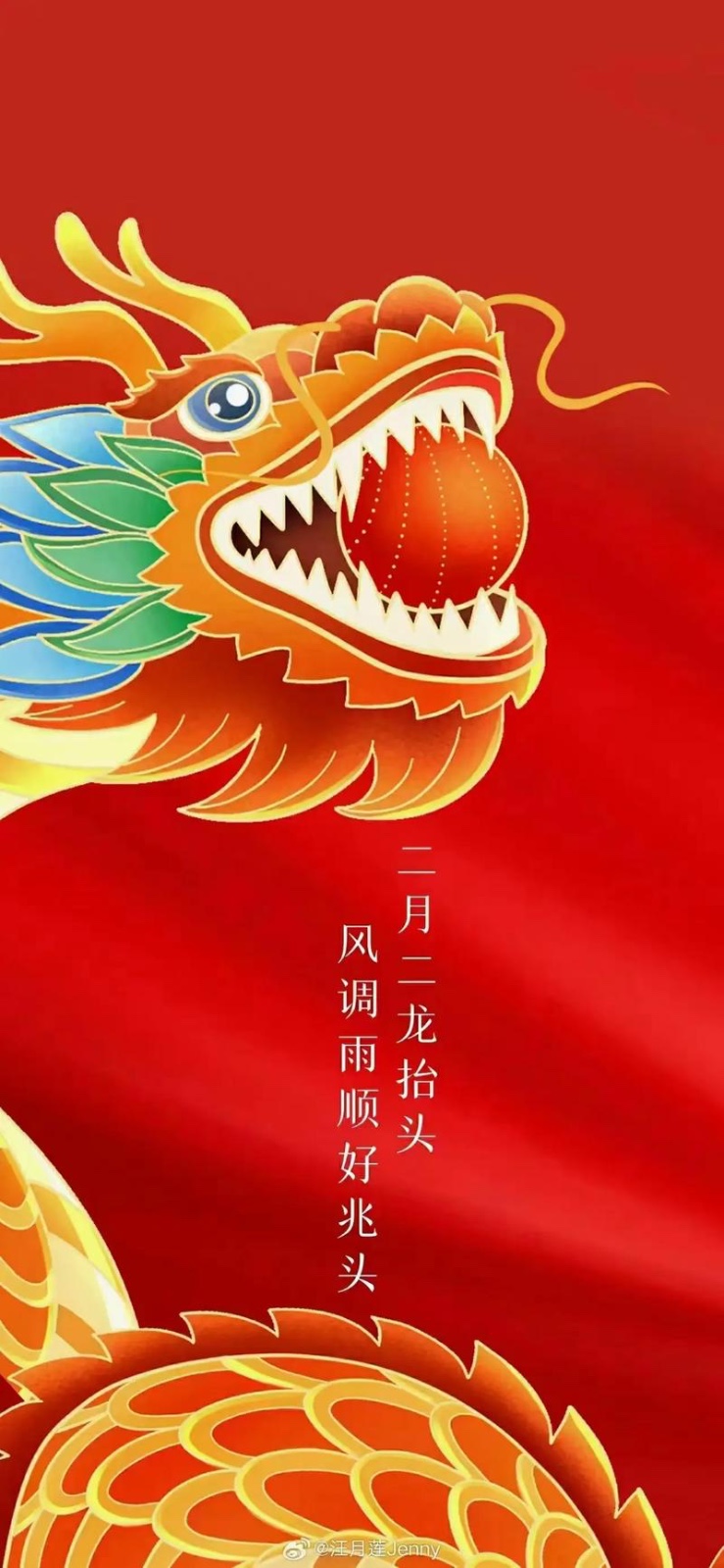 七绝. 二月二龙抬头（组诗8首）文/代晓春【长安街总社】世界诗人名人展10576期（图5）
