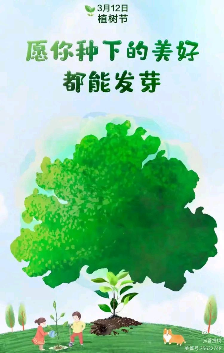 种下希望之树 收获无尽福祉（图3）