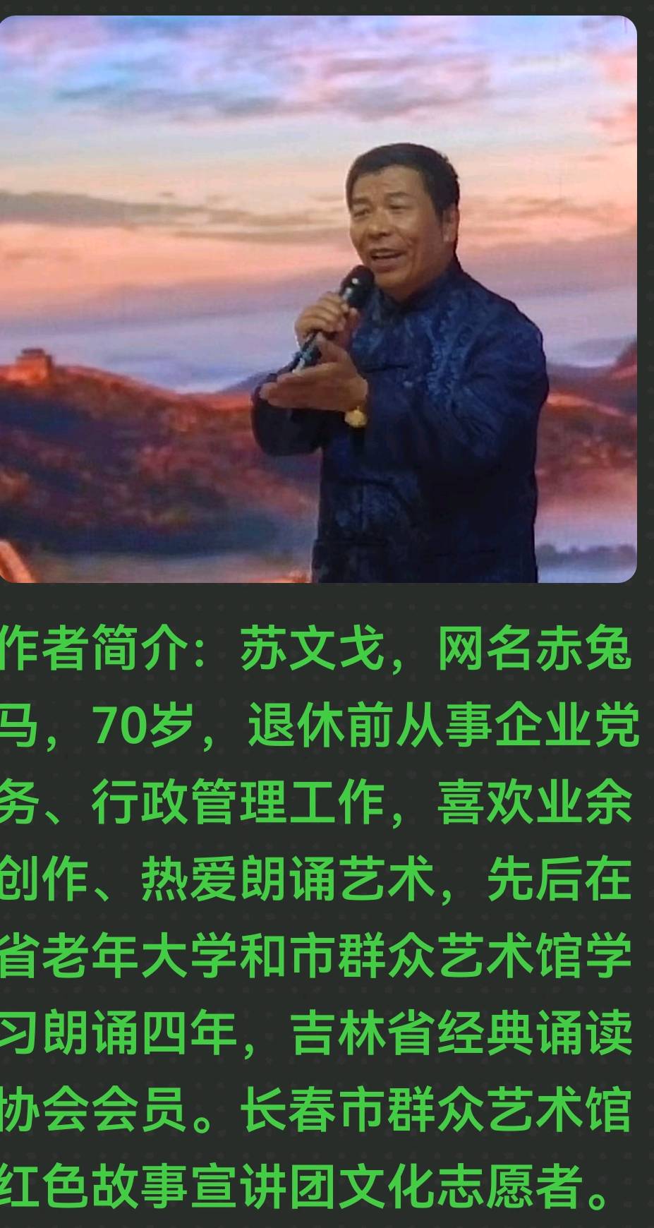 赤兔马震撼诵读——我是最棒的自己 作者碑林路人（图5）
