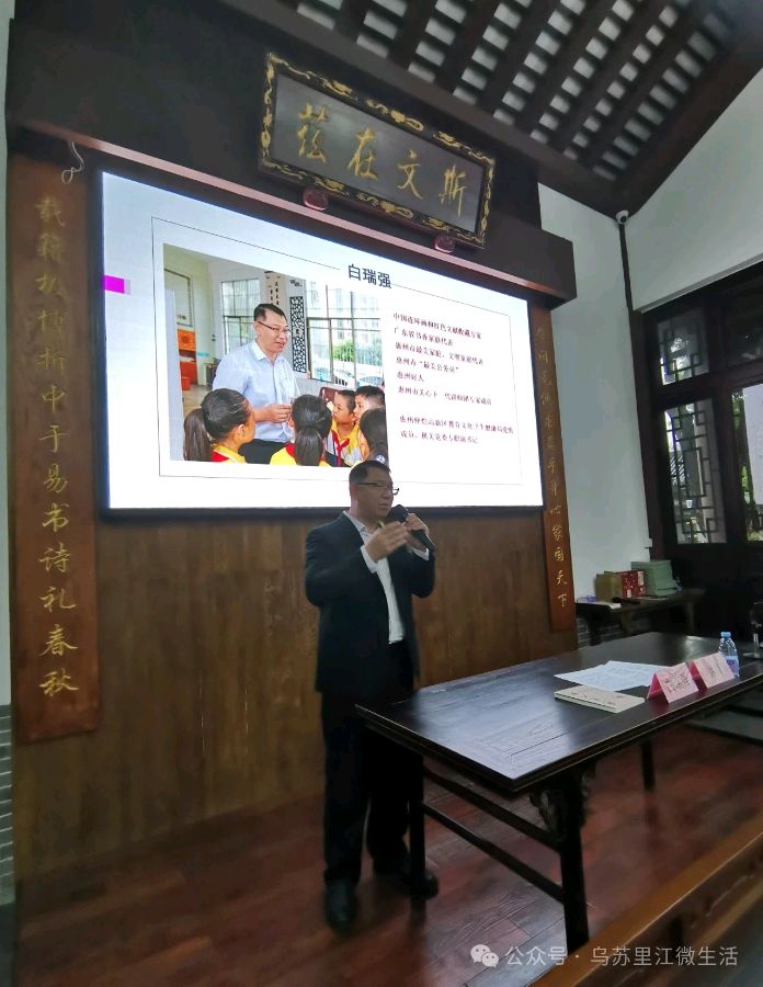 白瑞强丰湖书院主讲《“何以松柏岭”感受李氏家风之美》/作者：王夫（图5）