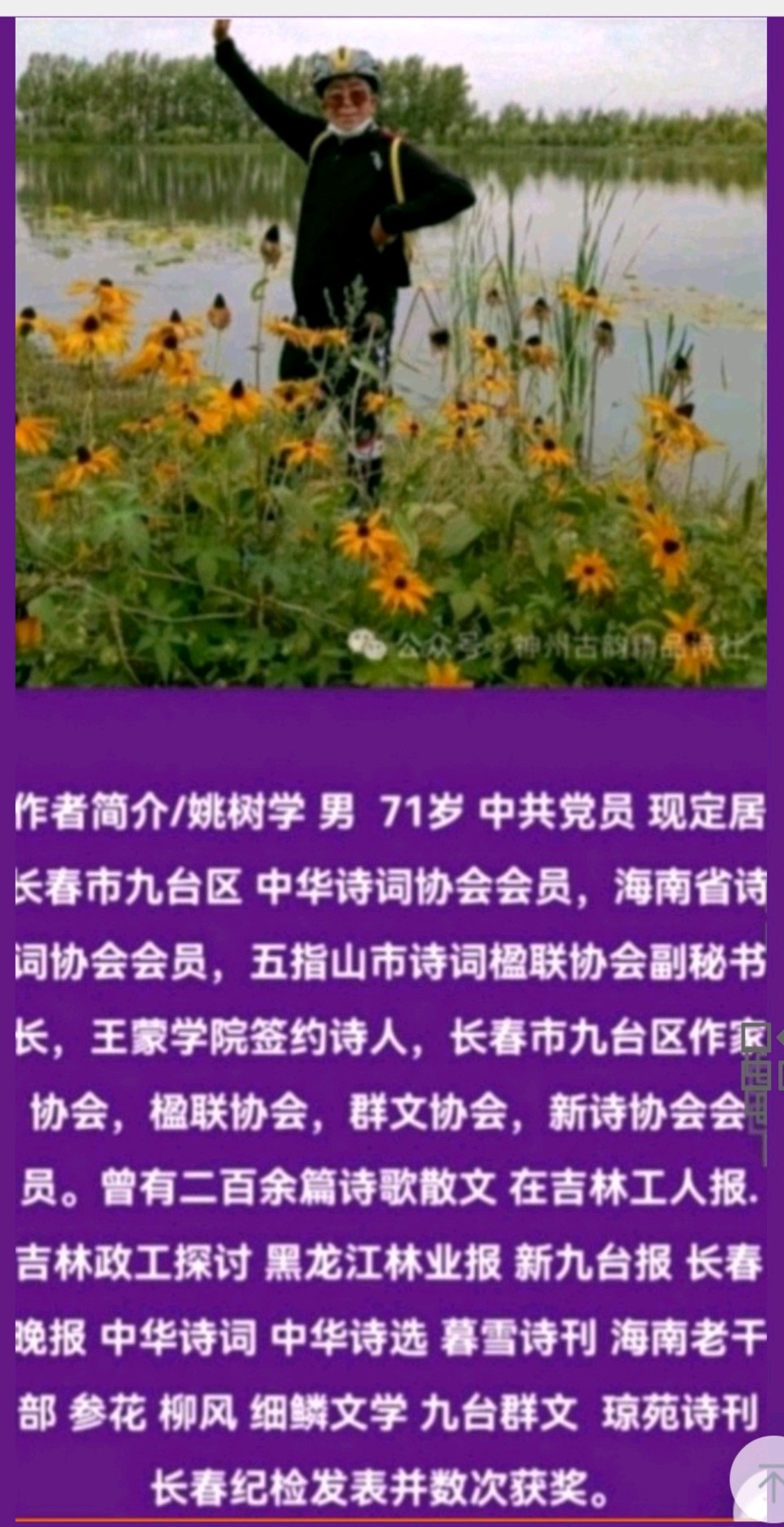早春两探冰凌花 作者：姚树学（图18）
