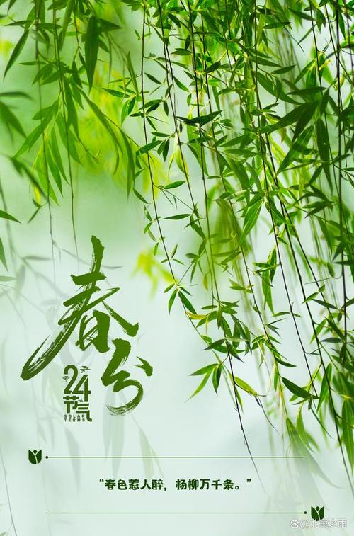 春分律诗（图3）