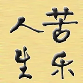 《著名现代诗人刘文波现代古诗七律新作》作者：刘文波 [中国现代诗歌文化传媒]（图7）