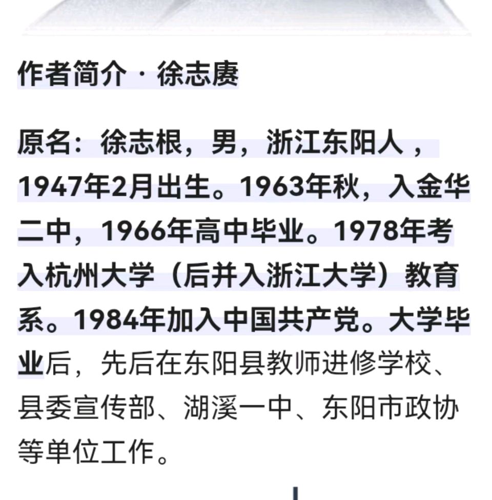 七言诗/《偶遇温馨》文/徐志赓（图5）
