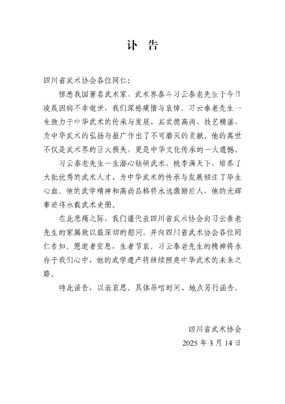 《缅怀习云泰先生》：作者||周业明-朗诵||老菩提｜海外头条（图5）