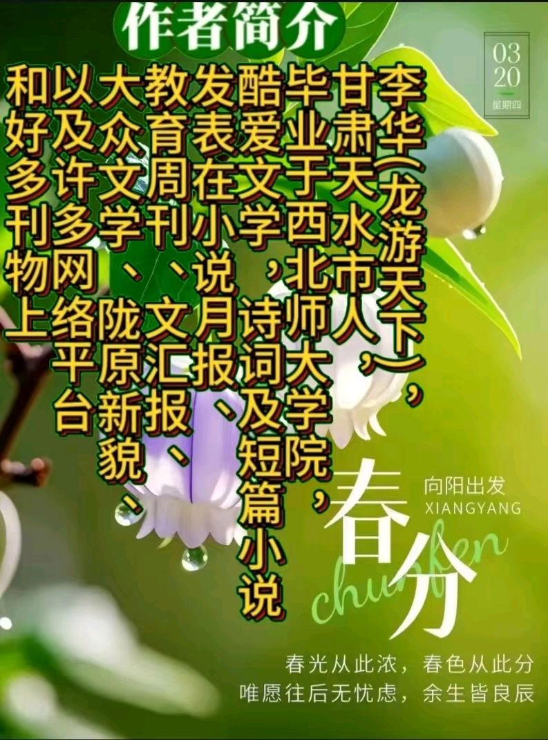 《这一世只为你》作者：龙游天下 诵读：吴涵伟 [中国现代诗歌文化传媒]（图7）
