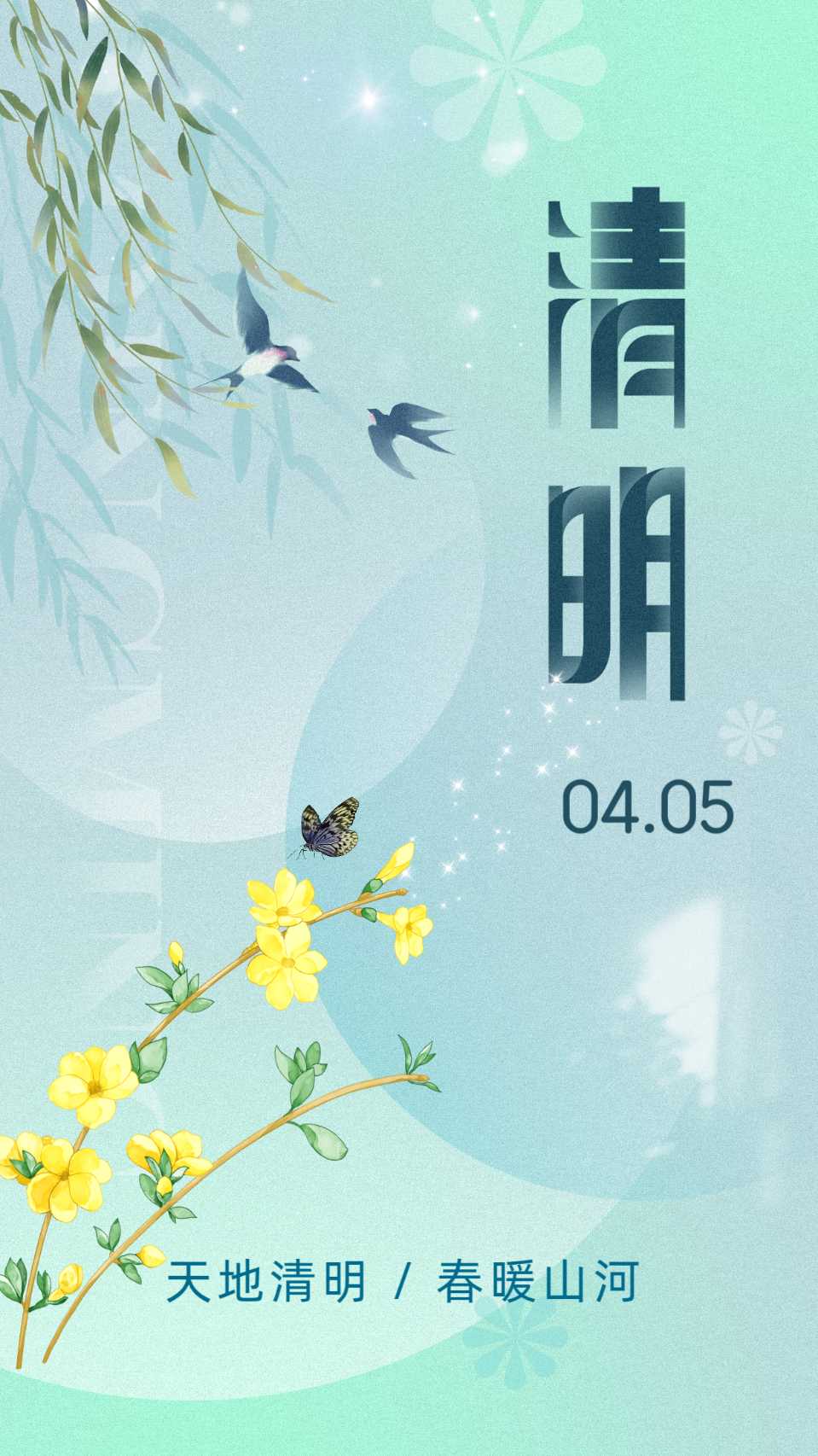 【东方文学荟萃】清明节主题诗词专辑(图3)