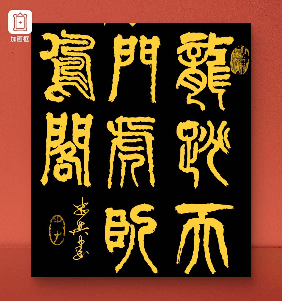 惊蛰，二月二龙抬头，律诗，三八妇节，律诗九首（图4）