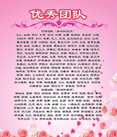 《我是你的背景》作者/黄金鑫 诵读/快线 编辑制作/青青【花雨馨声】第755期（图14）
