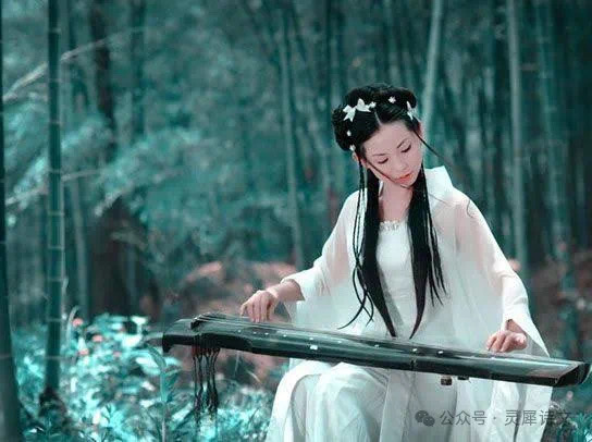一七令.琴（图6）