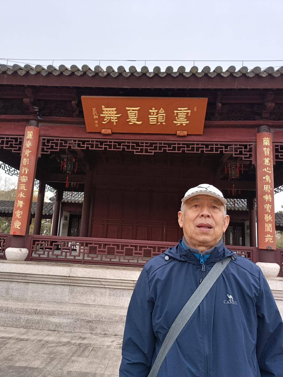 写于黄山作者王维宪编辑孙秀兰20250331（图6）