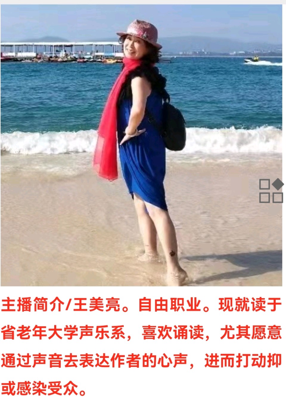 一样的诵读 不一样的效果不朽 作者：欧震 朗诵：美亮 青果（图2）
