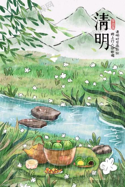清明‖巴彦诗词楹联协会【904】(图5)