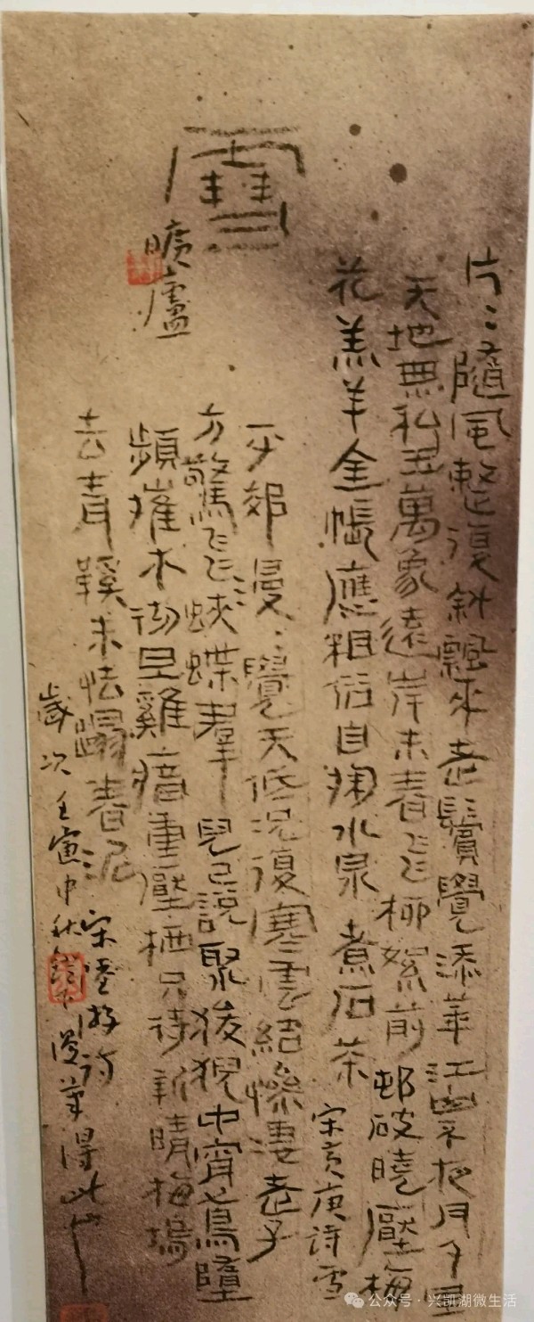 赓续与回响——参观广东省东莞市当代帖学十四人书法作品纪实王博 王夫（图26）