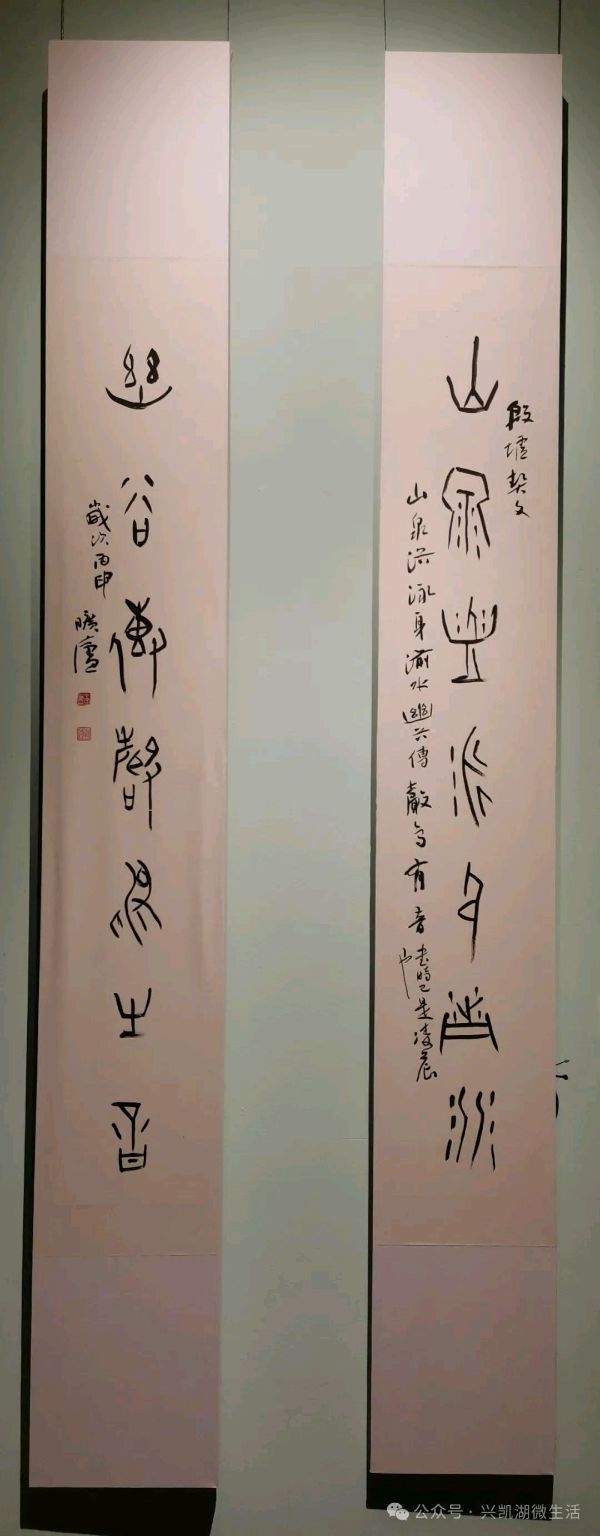 赓续与回响——参观广东省东莞市当代帖学十四人书法作品纪实王博 王夫（图29）
