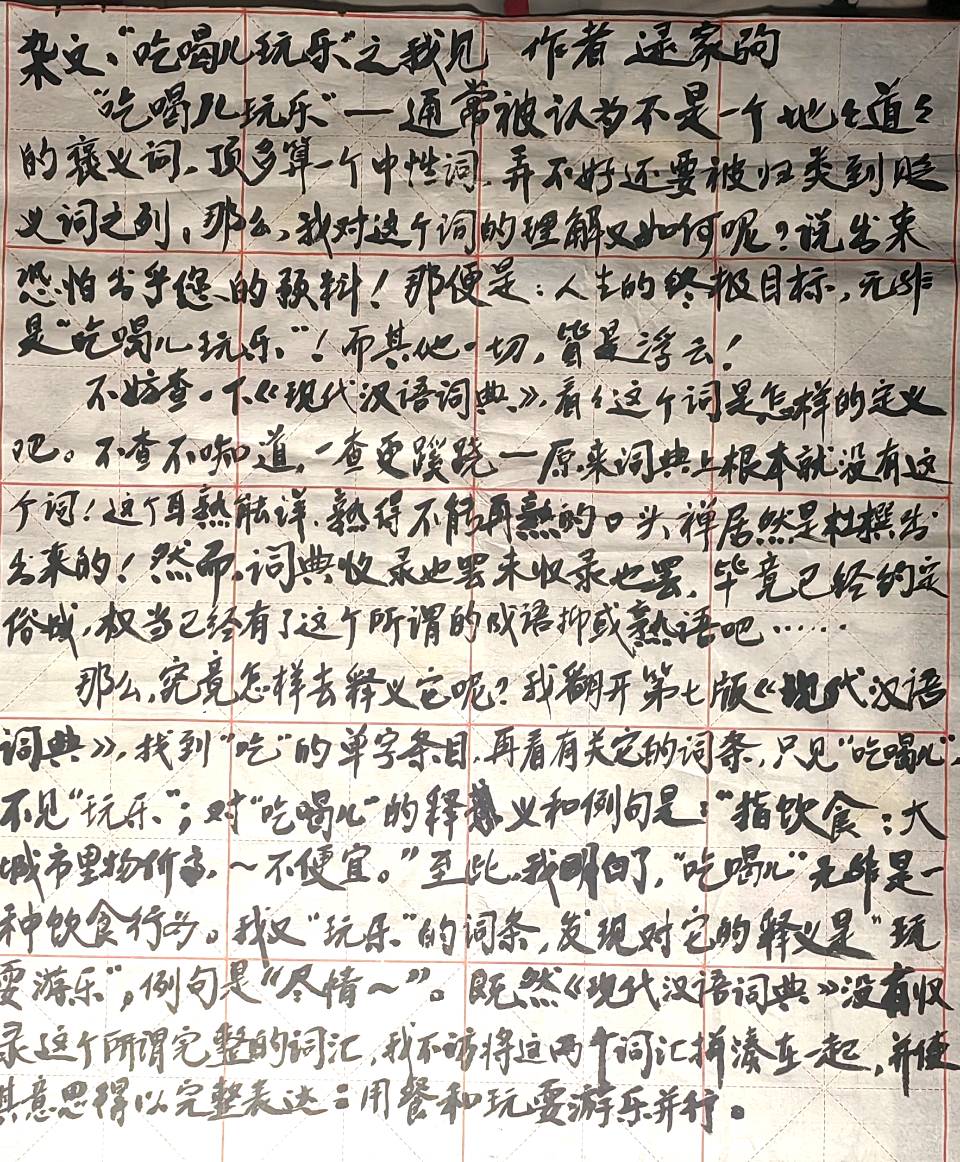 哥俩同题作文 敬请评头论足（图5）