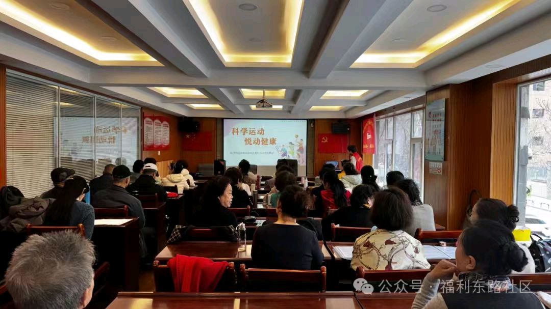 社区“科学运动.悦动健康”知识讲座留韵金夜（兰州）（图3）