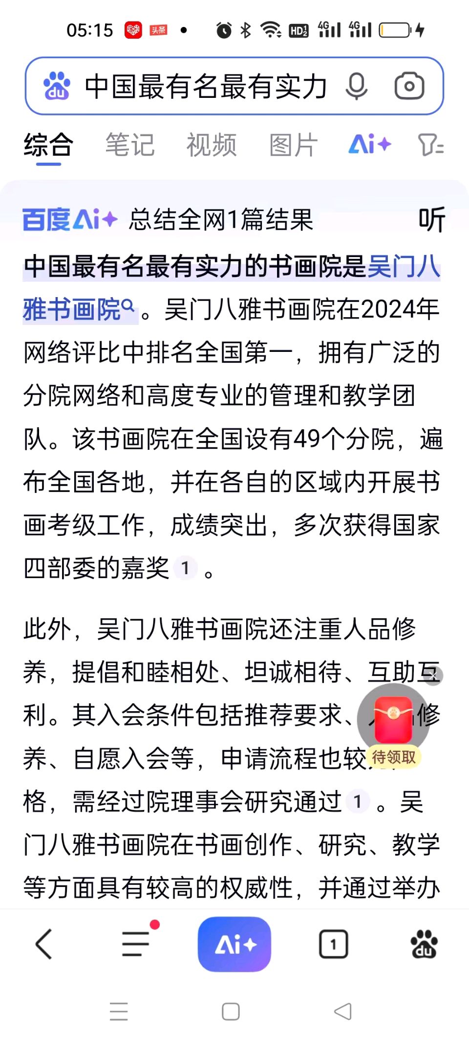 中国书画，马成元；要加入就加入中国最有实力最有影响力的书画院吴门八雅书画院我叫马成元，我是青海祁连人，我拜国内最有名的书画书画家的伯乐吴俊彬为师父进步很快，（图7）