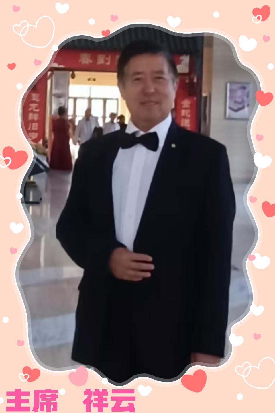 祥云