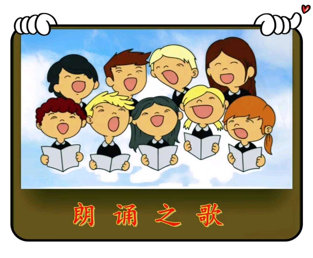 朗诵之歌-文/李铁民-西银/北京头条（图2）