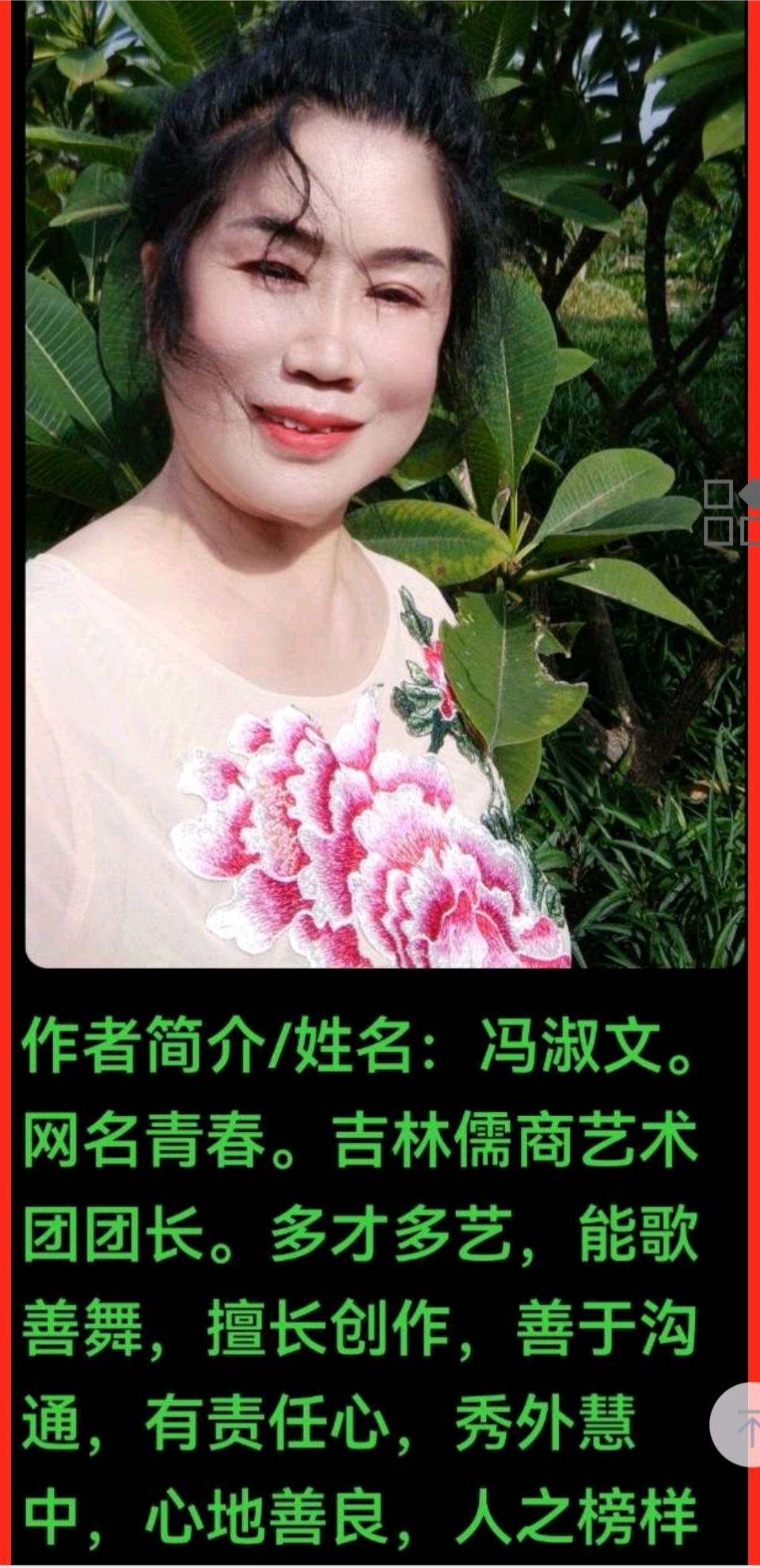 请欣赏才女青春团长与元江朋友的合读（图2）