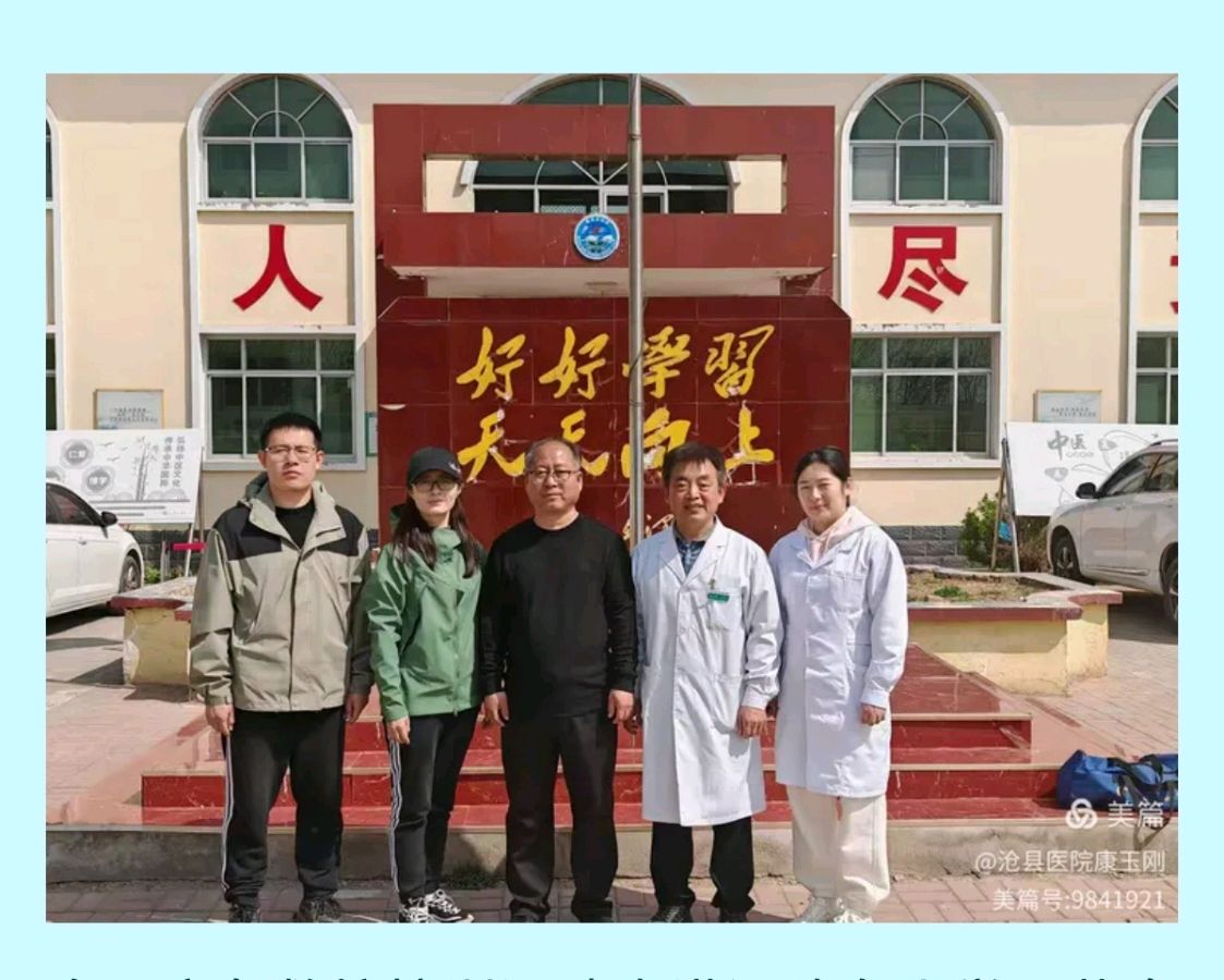 【都市头条向幸福出发编辑部】第13376期 赞沧县医院义诊大褚村乡温洼东村（图2）