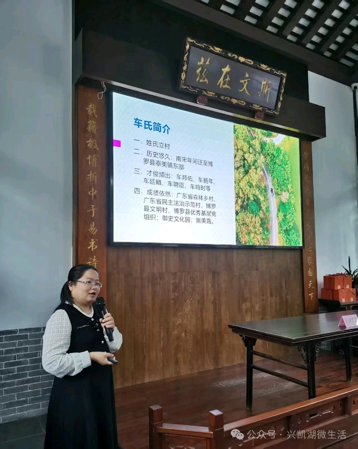 【新闻】张燕娴主讲泰美车氏——解密五份诏书，探究家风传承/王夫（图4）