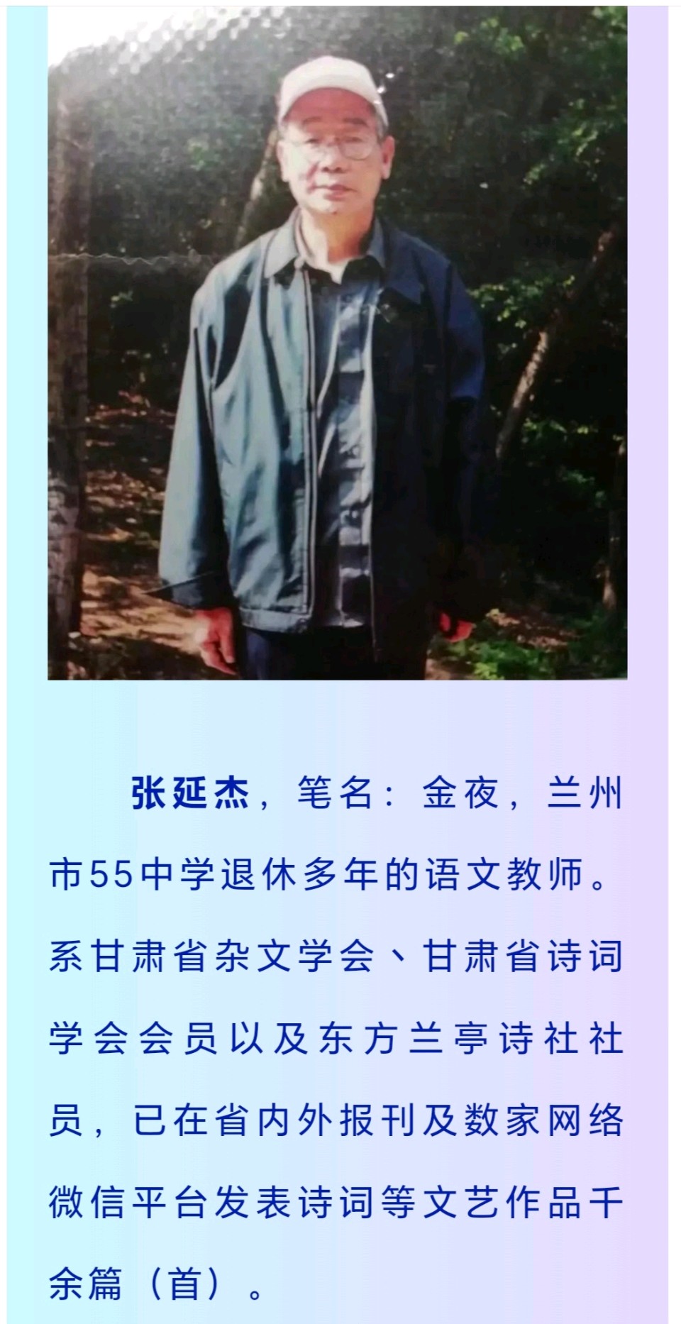 桃花情结（新韵）金夜（兰州）（图6）