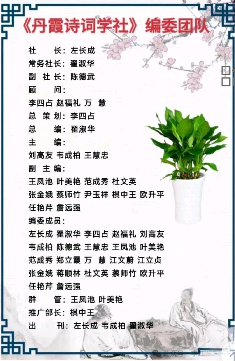 【丹霞诗词学社】第112期优秀作品合集(图35)