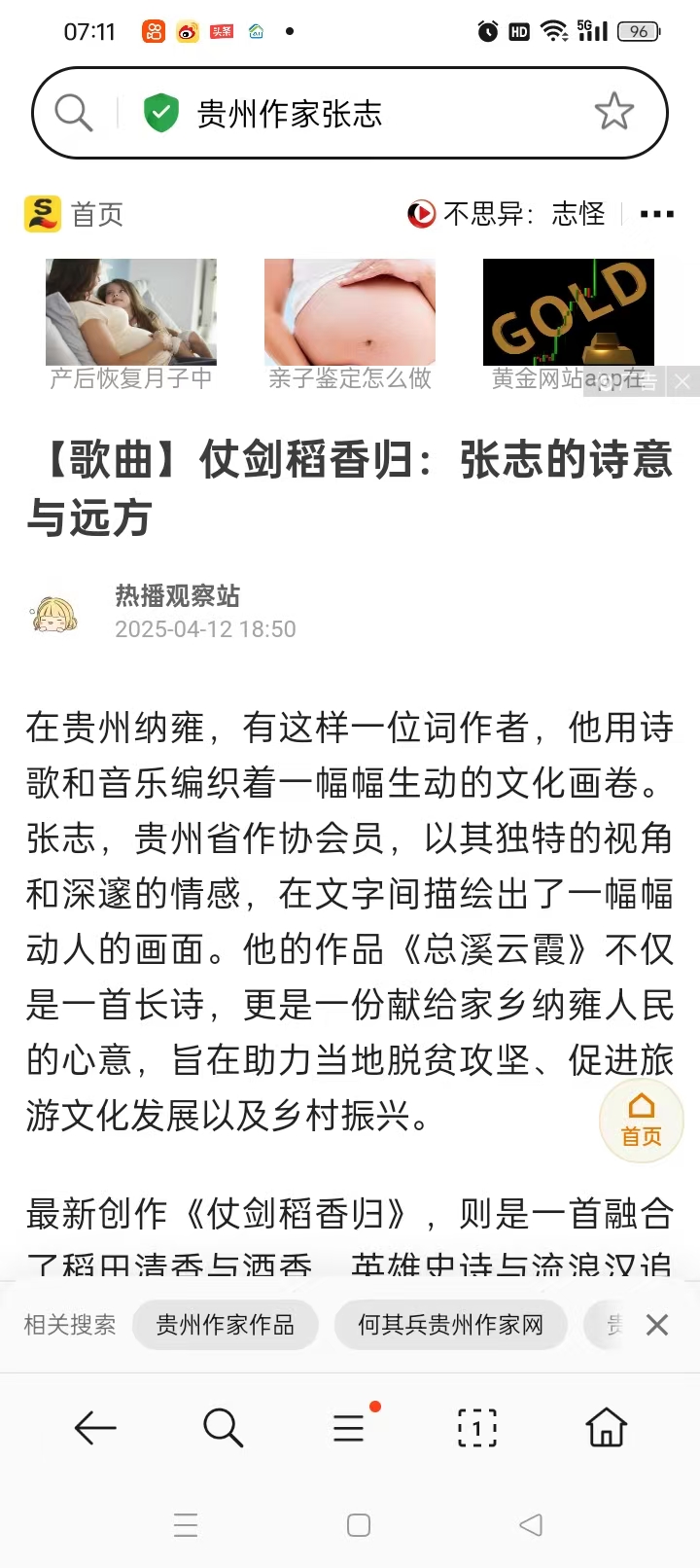 歌1