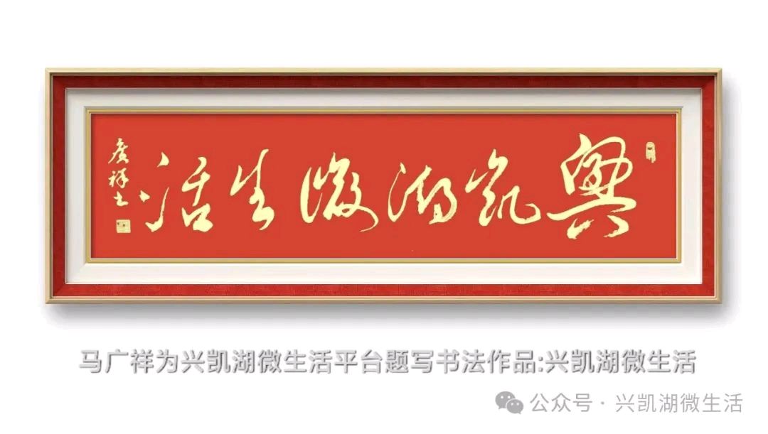 【专稿】兴凯湖起波澜,微生活大景观——贺《兴凯湖微生活》平台创办七周年/特约作家于新鸿(图4)