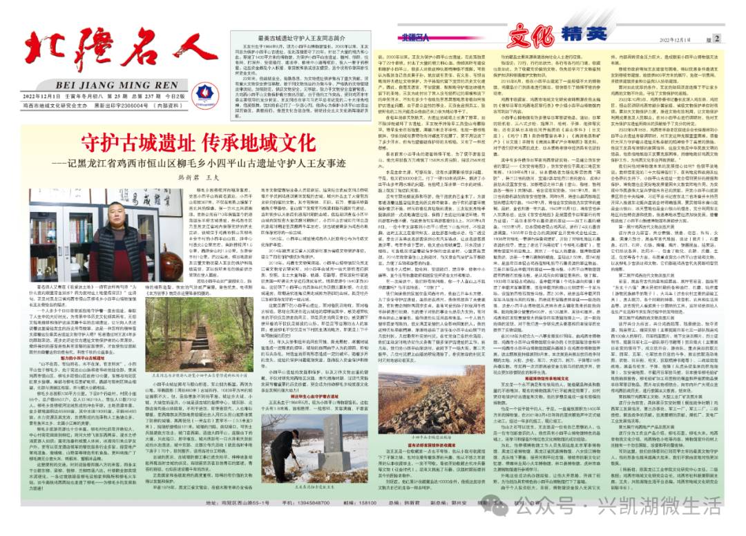 【专稿】兴凯湖起波澜,微生活大景观——贺《兴凯湖微生活》平台创办七周年/特约作家于新鸿(图6)