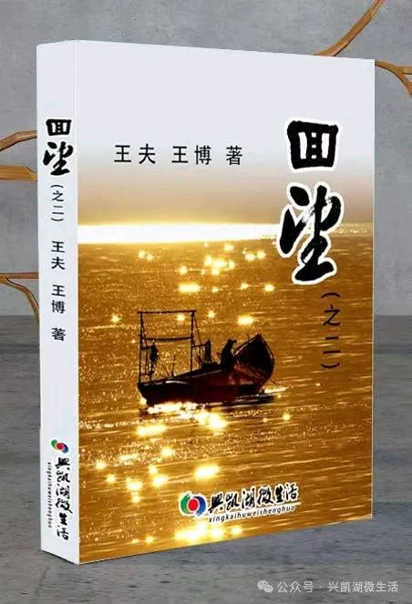 【专稿】兴凯湖起波澜,微生活大景观——贺《兴凯湖微生活》平台创办七周年/特约作家于新鸿(图20)