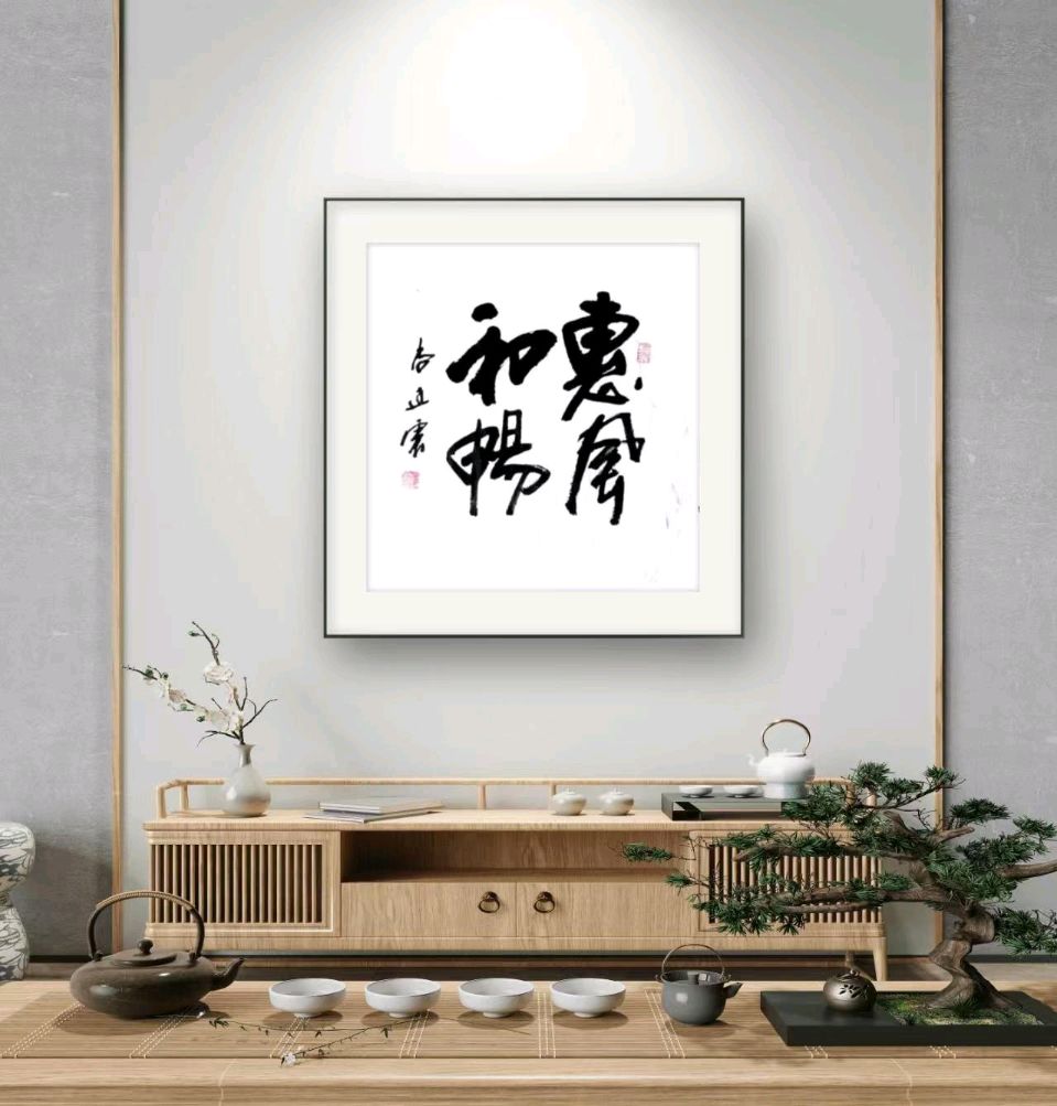墨道书韵（二） 尚廷震（图2）