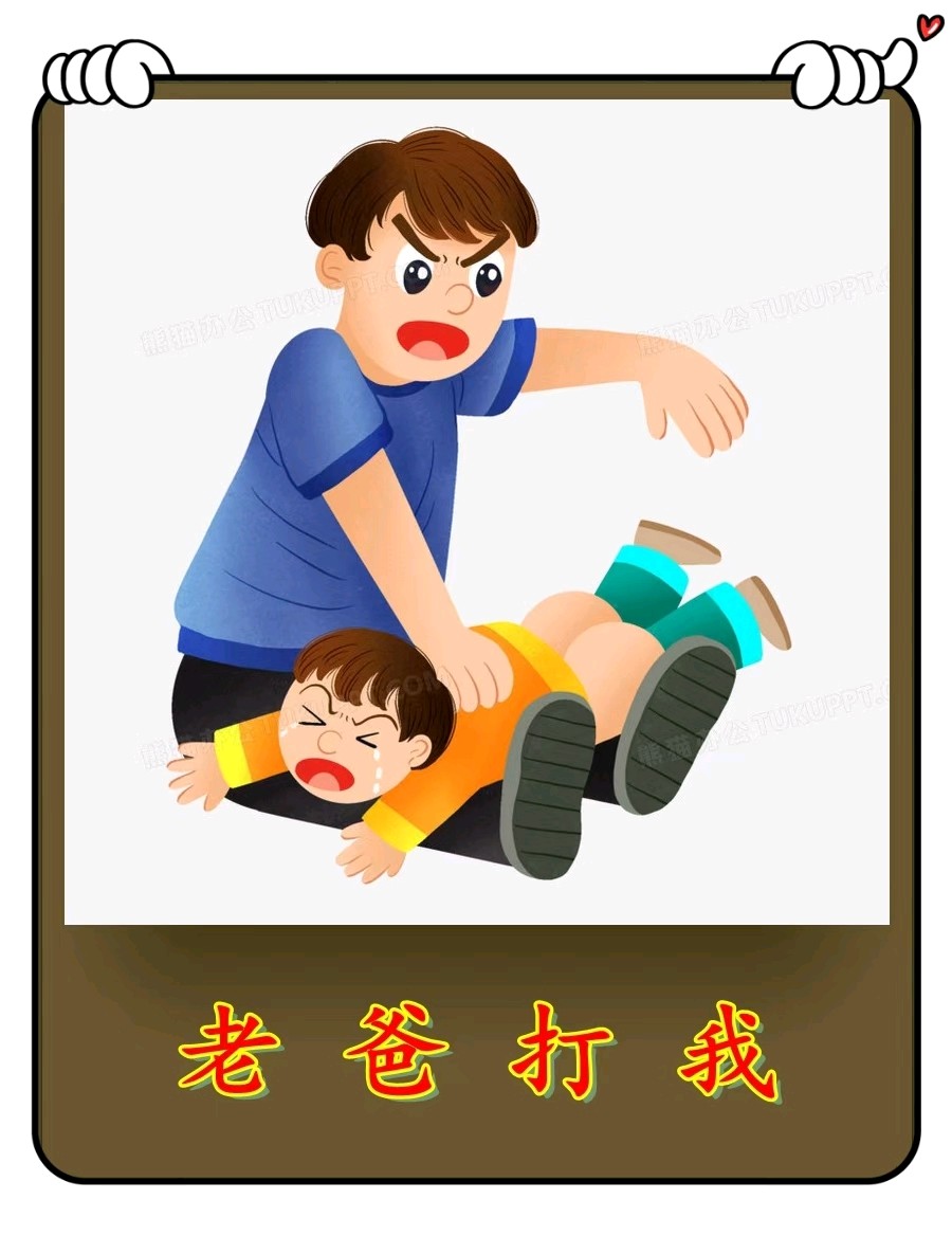 老爸打我-文/李铁民-西银/北京头条（图2）