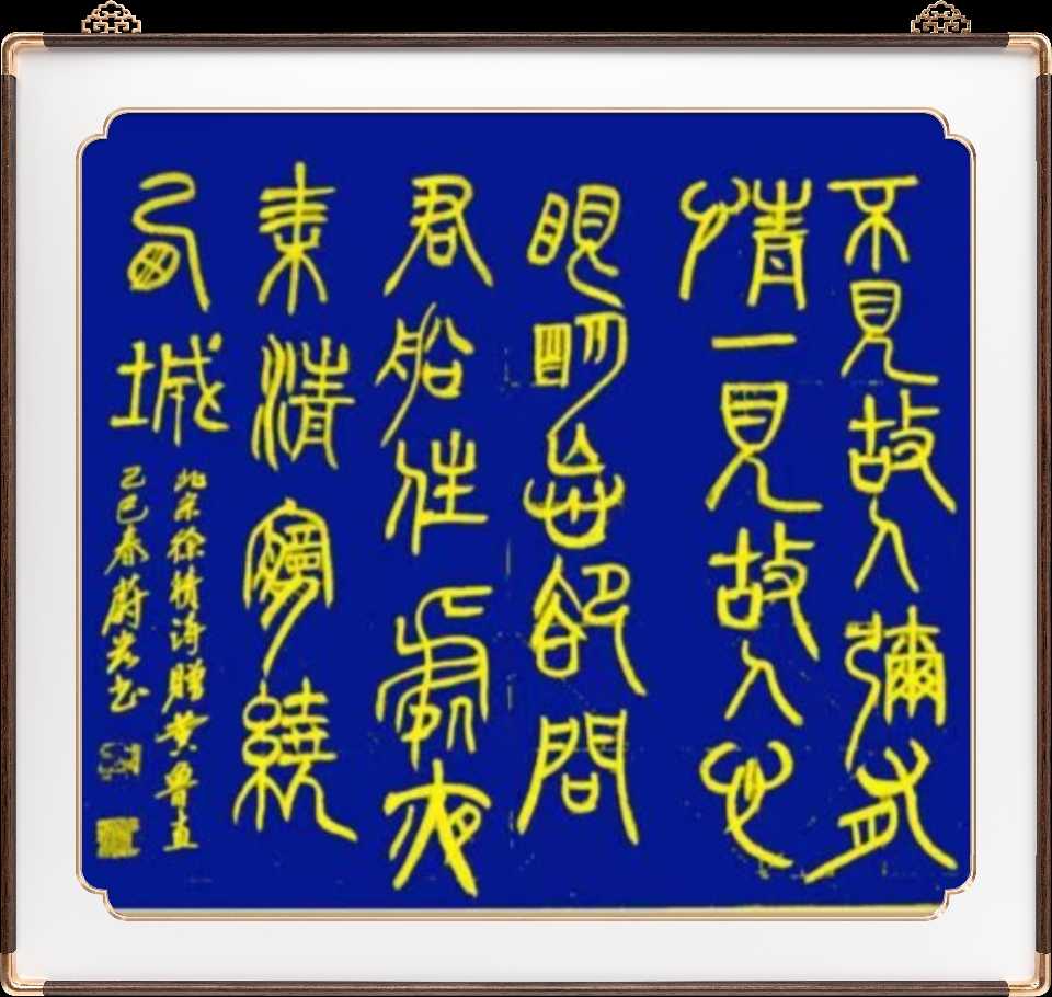 柳韵诗社【第三版块】古诗步韵208期（图21）