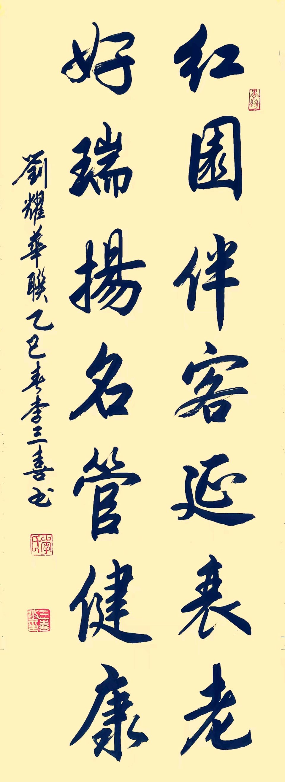红园伴客延衰老-好瑞扬名管健康∥韦运雪.李海鸣.唐江.冯继斌.莫天华.刘兴华.班镇.刘兵.牛在坤等佳作欣赏∥桂林漓江诗书画社微刊都市头条246期暨书法江湖41期（图8）