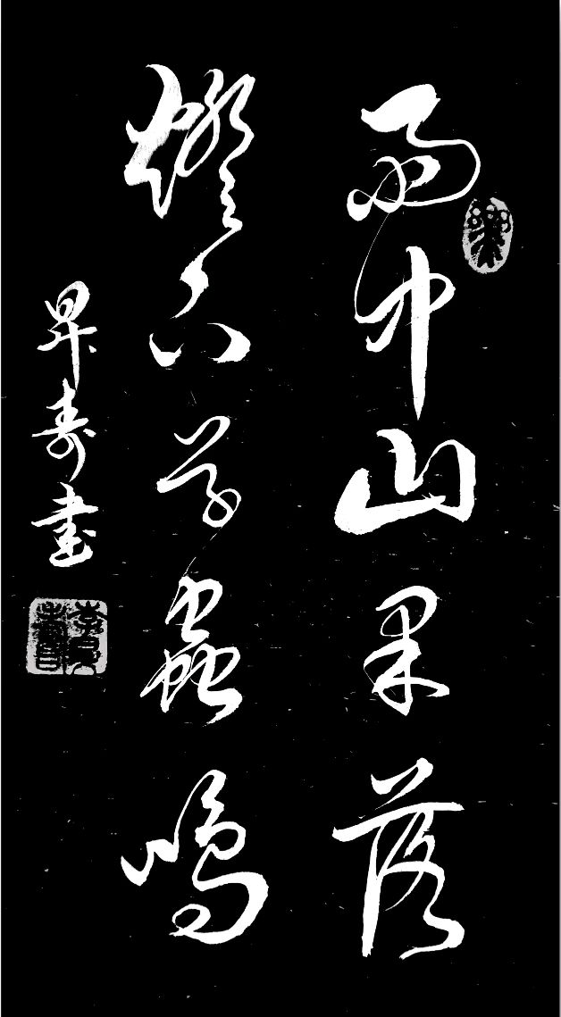 红园伴客延衰老-好瑞扬名管健康∥韦运雪.李海鸣.唐江.冯继斌.莫天华.刘兴华.班镇.刘兵.牛在坤等佳作欣赏∥桂林漓江诗书画社微刊都市头条246期暨书法江湖41期（图27）