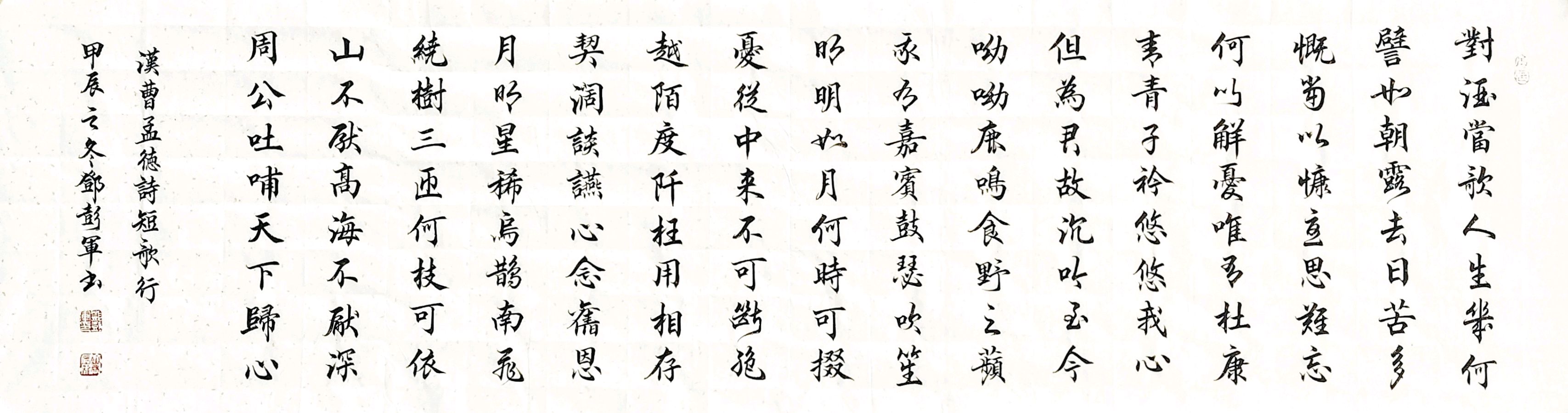 红园伴客延衰老-好瑞扬名管健康∥韦运雪.李海鸣.唐江.冯继斌.莫天华.刘兴华.班镇.刘兵.牛在坤等佳作欣赏∥桂林漓江诗书画社微刊都市头条246期暨书法江湖41期（图62）