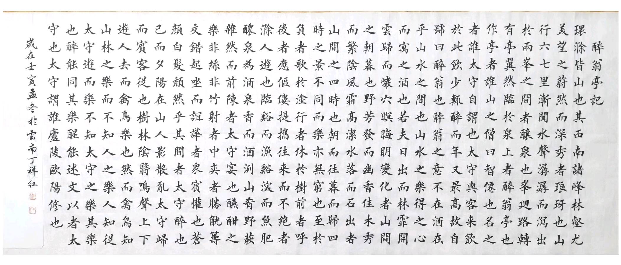 红园伴客延衰老-好瑞扬名管健康∥韦运雪.李海鸣.唐江.冯继斌.莫天华.刘兴华.班镇.刘兵.牛在坤等佳作欣赏∥桂林漓江诗书画社微刊都市头条246期暨书法江湖41期（图76）