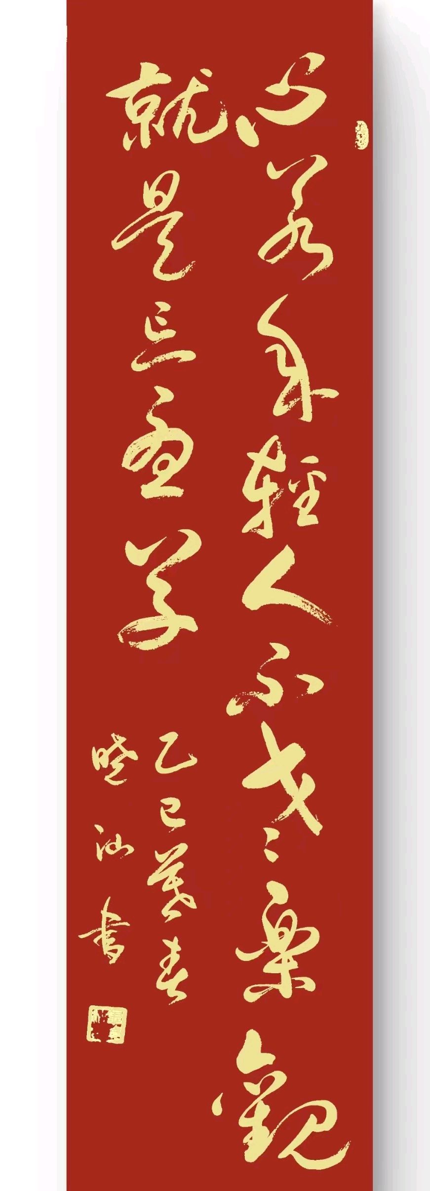 红园伴客延衰老-好瑞扬名管健康∥韦运雪.李海鸣.唐江.冯继斌.莫天华.刘兴华.班镇.刘兵.牛在坤等佳作欣赏∥桂林漓江诗书画社微刊都市头条246期暨书法江湖41期（图75）