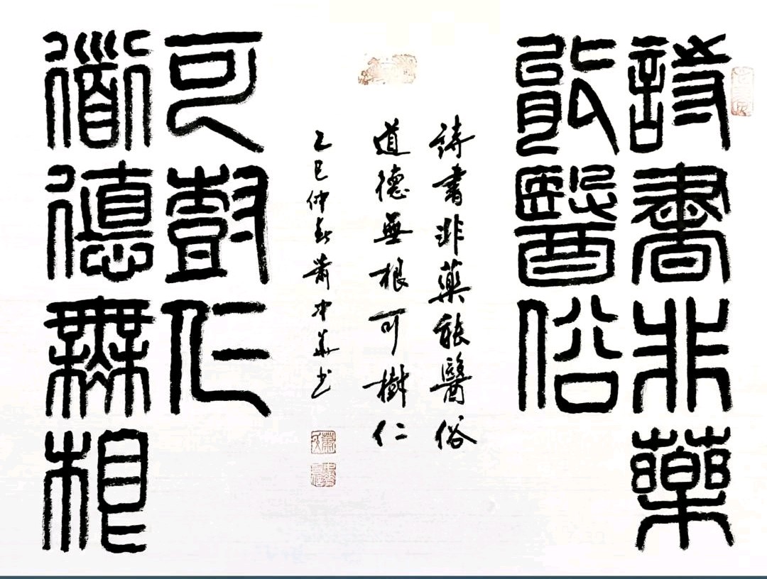 红园伴客延衰老-好瑞扬名管健康∥韦运雪.李海鸣.唐江.冯继斌.莫天华.刘兴华.班镇.刘兵.牛在坤等佳作欣赏∥桂林漓江诗书画社微刊都市头条246期暨书法江湖41期（图105）
