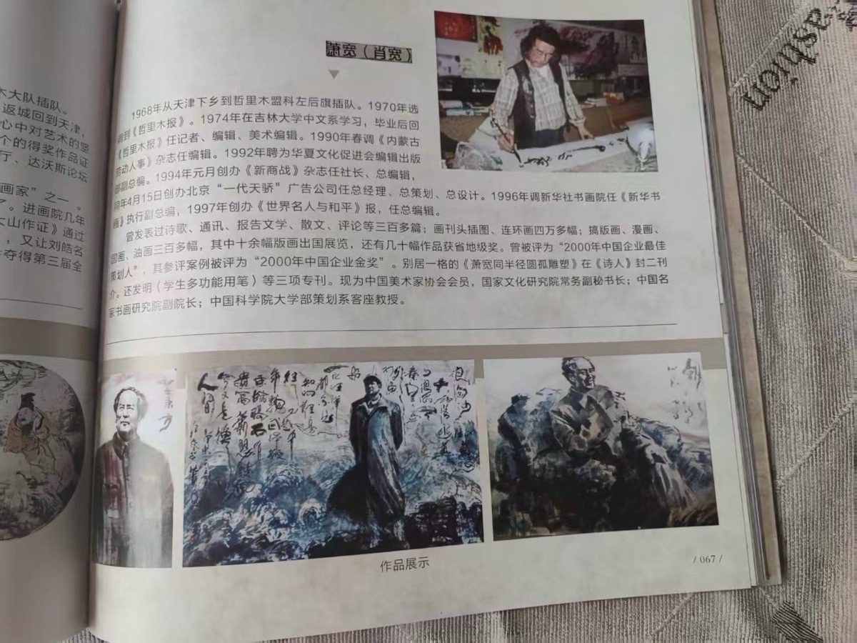 “草籽愚公”高宝忠老师第6694/6695/6696/6697/6698次朗诵萧宽的代表作《草籽精神》（图13）