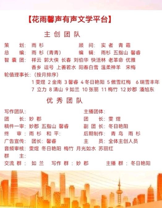【赞四月歌颂春天，迎“五一”放飞心情】诵读诗会特刊/主持人/月光如水谢文欣||21位主播联袂演绎精彩各异【花雨馨声】第760期（图42）