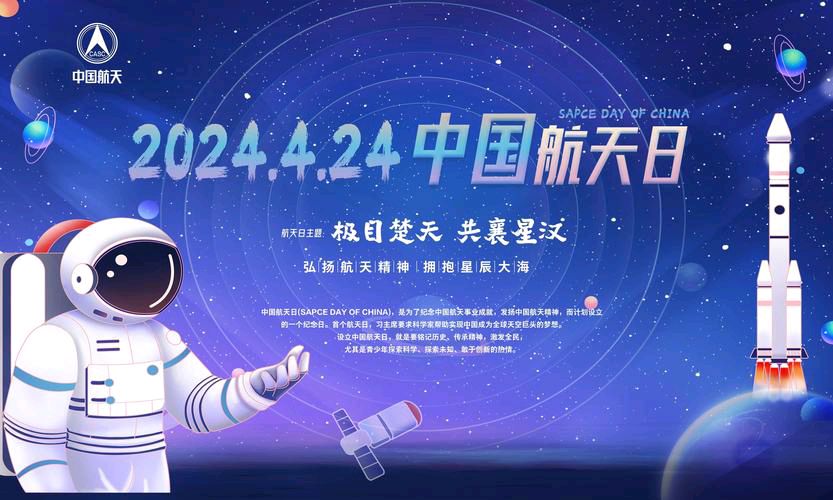 《4月24日中国航天日》文稿整理:强军/陕西宝鸡(图4)