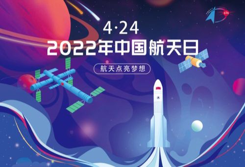 《4月24日中国航天日》文稿整理:强军/陕西宝鸡(图7)